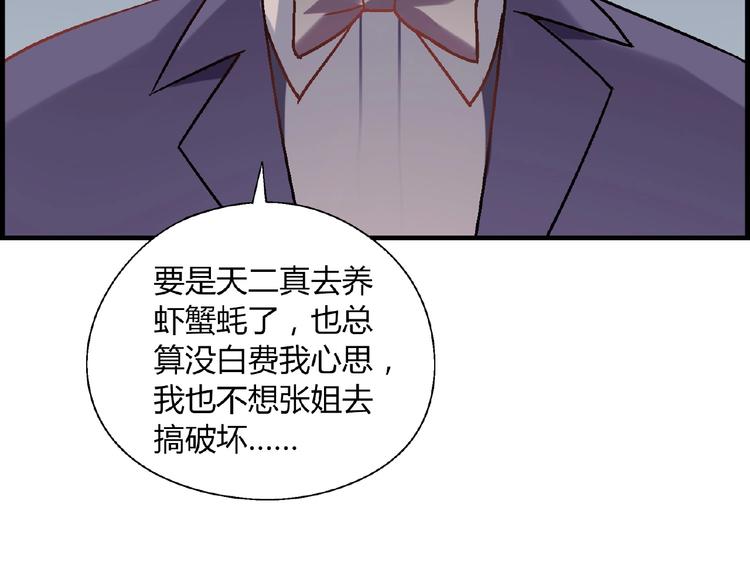 第102话 钢管舞技能的用法！45
