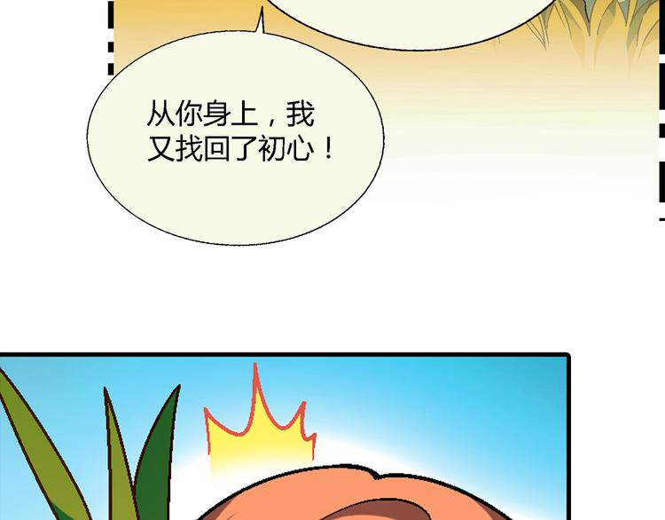 第97话 面对失败？94