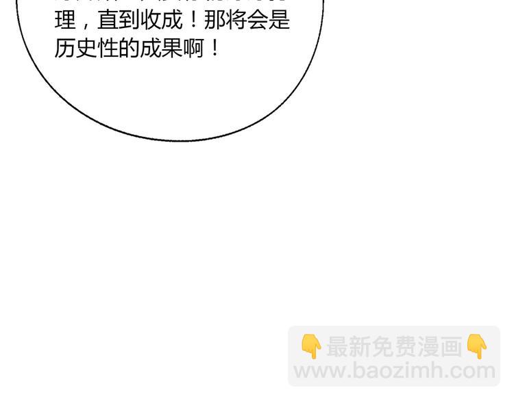 第138话 咸鱼翻身？143