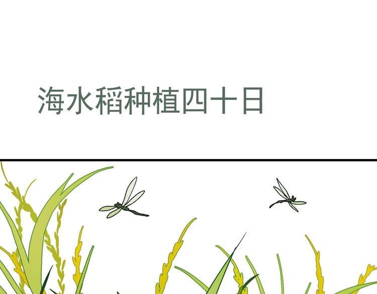 第143话 地契到手133