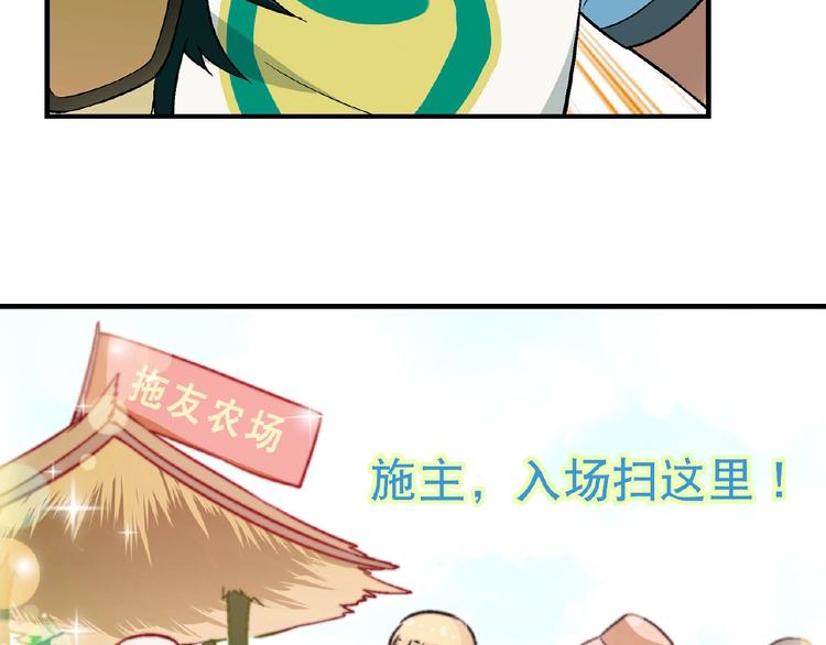 第116话新商机！38