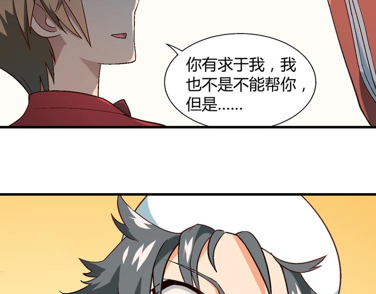 第92话 神秘海怪？7