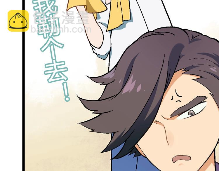 第103话 请抱住我！31