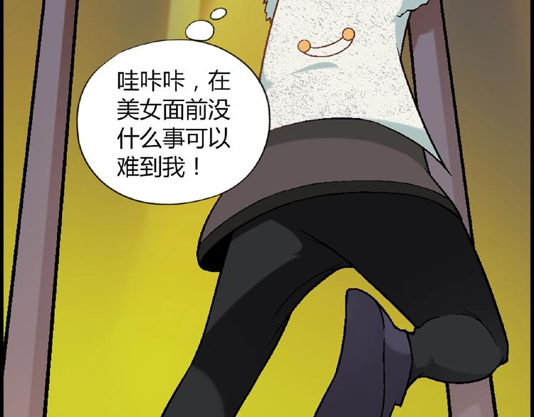 第101话 一起挑战钢管舞！19