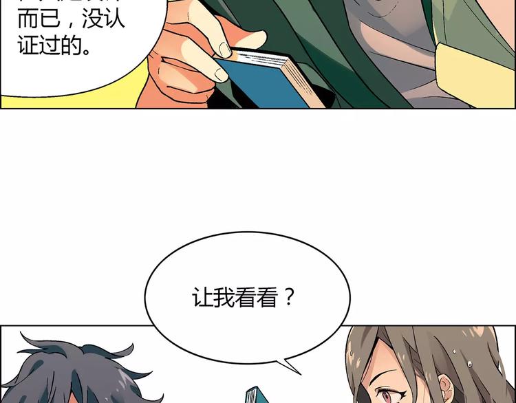 第29话 陷阱9