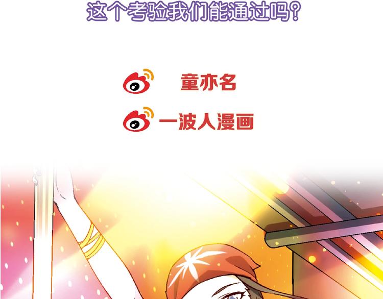 第100话 全员出动！108