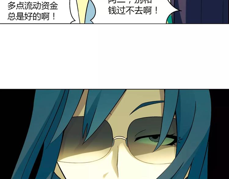 第36话 间谍？60
