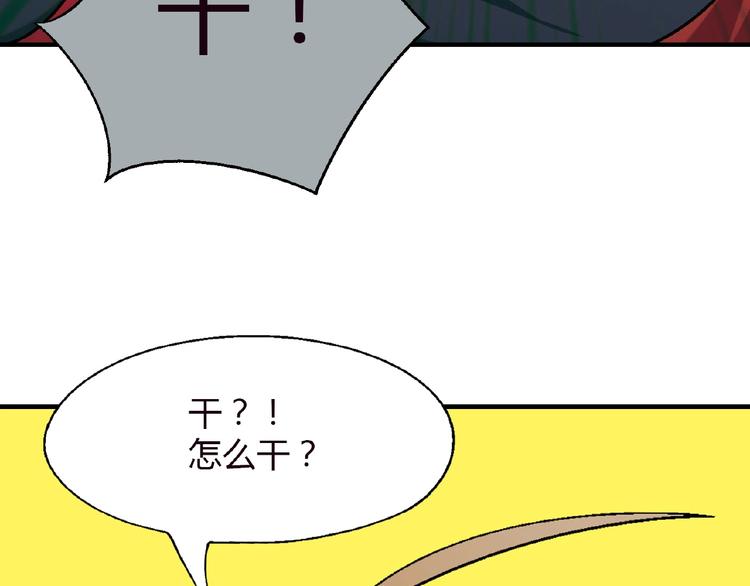 第120话 全员尬舞！34