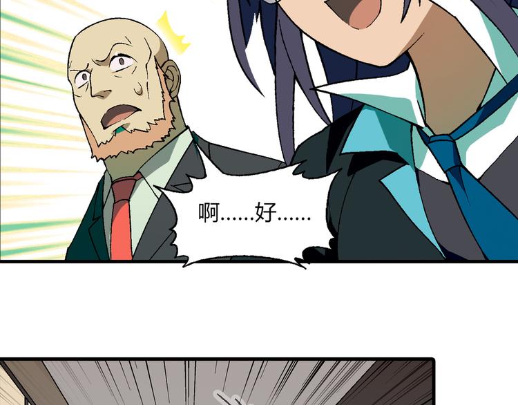第66话 蛋黄的味道！17