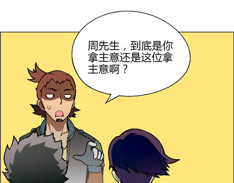 第33话 保护动物！？37