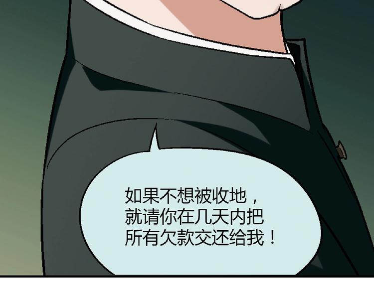 第132话 富家女的报复110