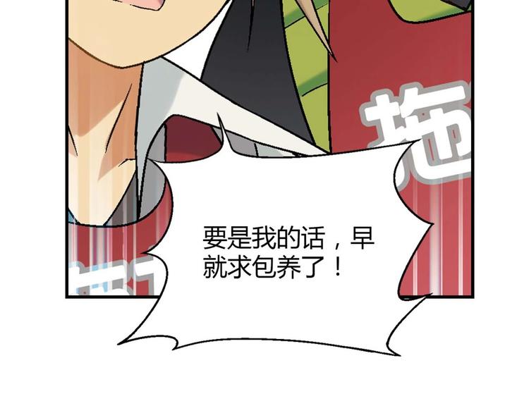 第131话 成为富豪的机会77
