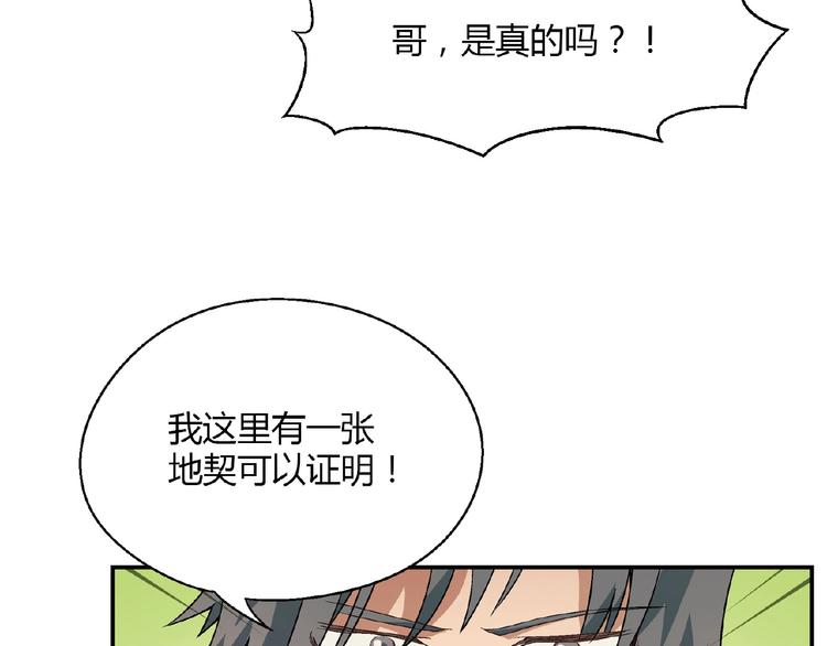 第134话 地契126