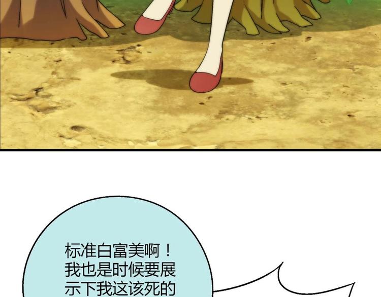 第131话 成为富豪的机会51
