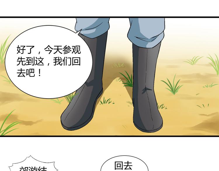 第85话 咸鱼定律！21