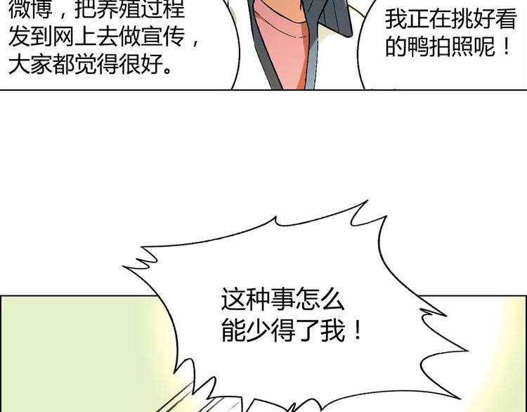 第38话 阴谋？29