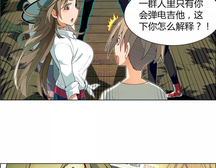 第40话 真相的真相9