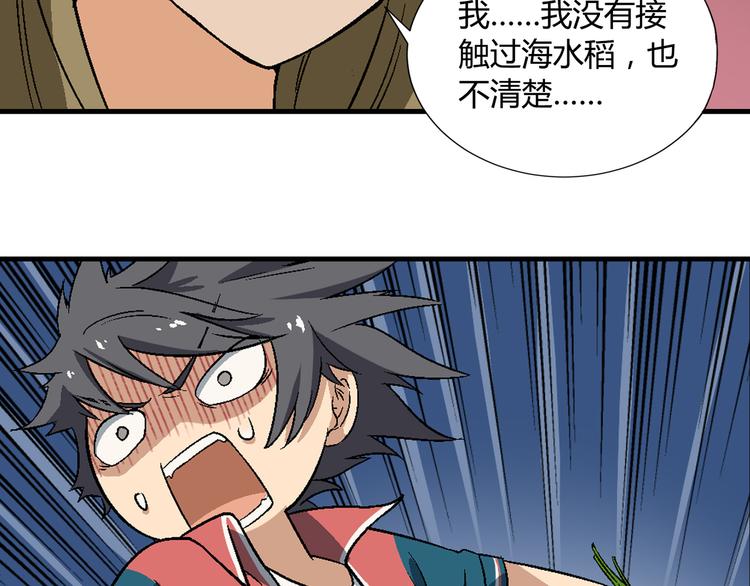 第85话 咸鱼定律！69