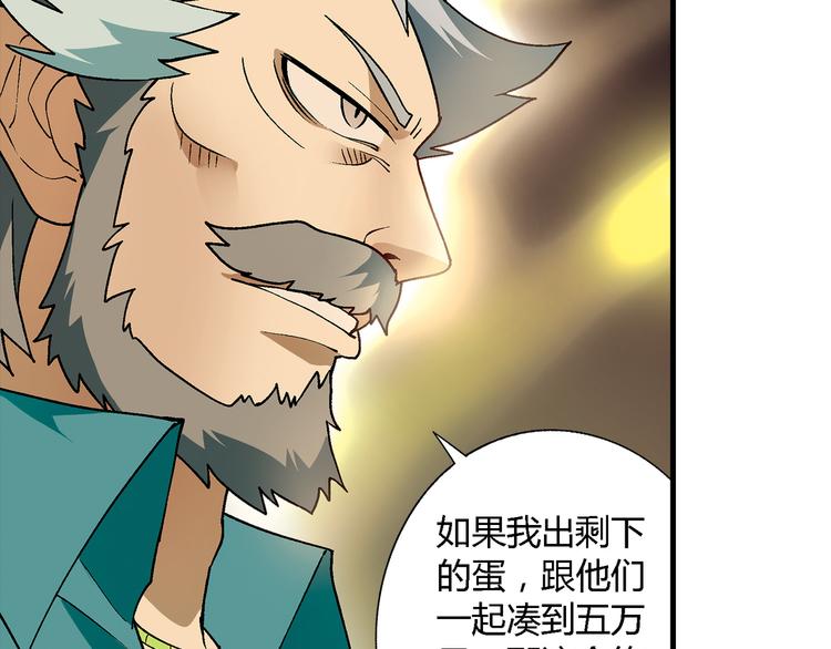 第75话 行走的领结就是我！65