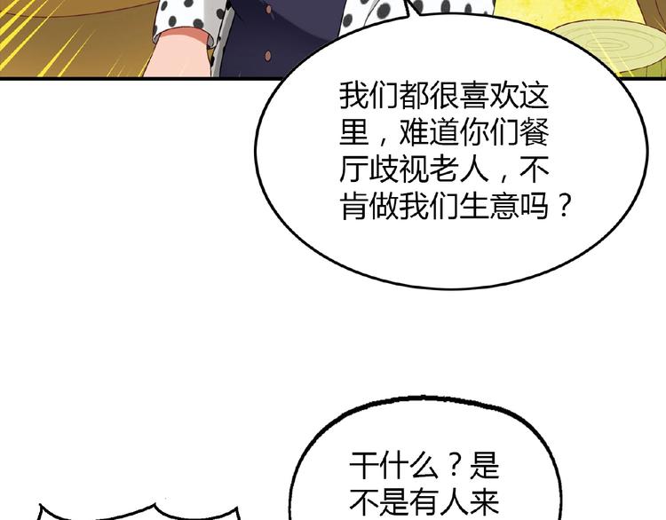 第119话 新的危机！70
