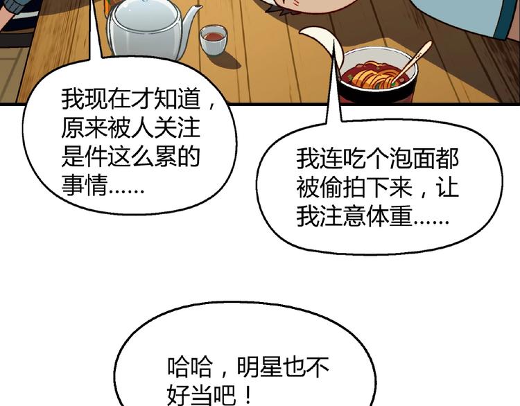 第116话新商机！20