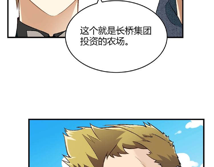 第129话 小姐姐，求放过115