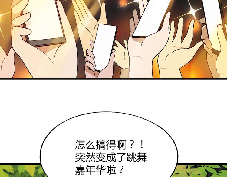 第120话 全员尬舞！113