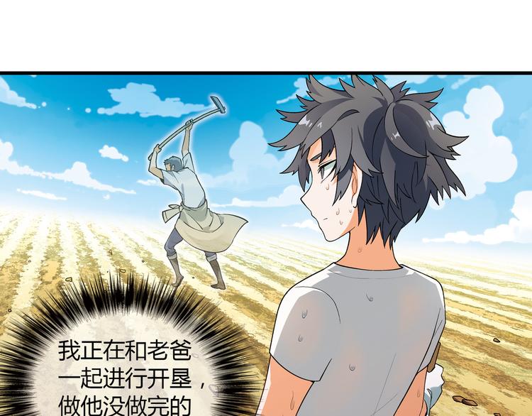 第81话 说干就干！55