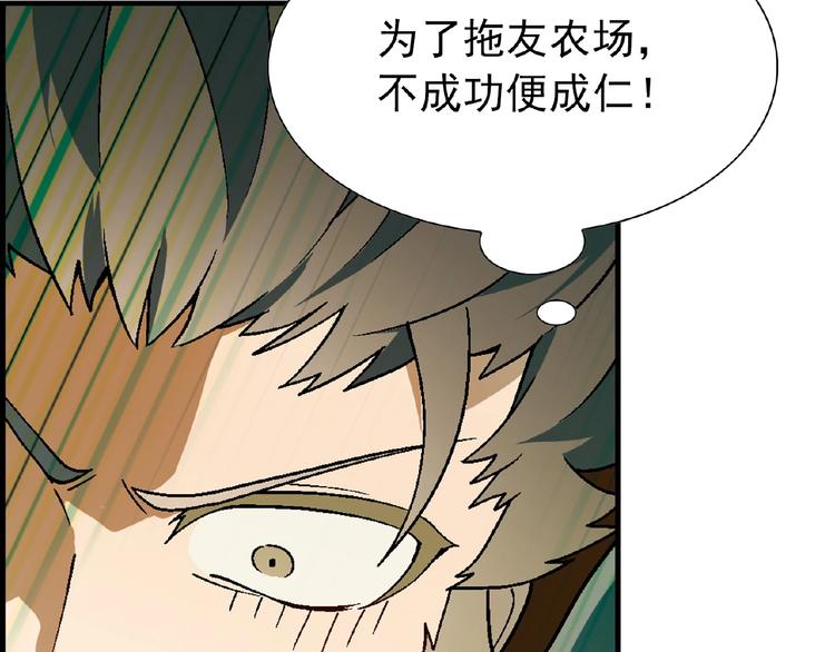 第101话 一起挑战钢管舞！102