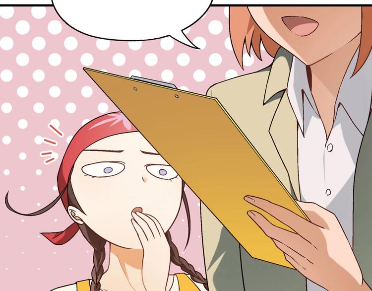 第138话 咸鱼翻身？52
