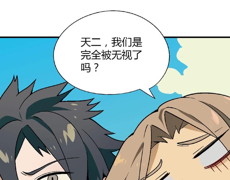 第106章 配角也有春天！78