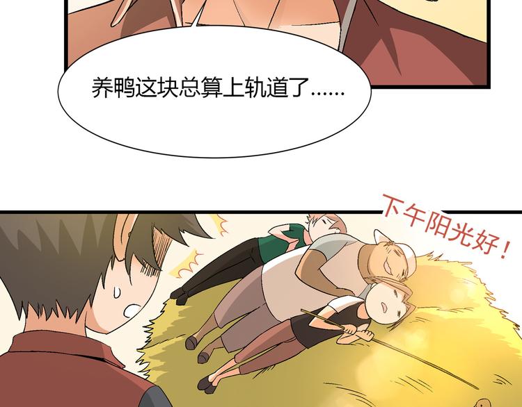 第79话 女神回归！54