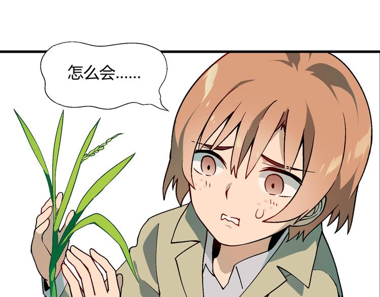 第85话 咸鱼定律！74