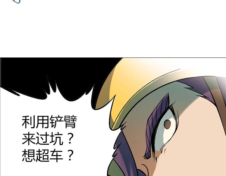 第14话 挖掘机车神27