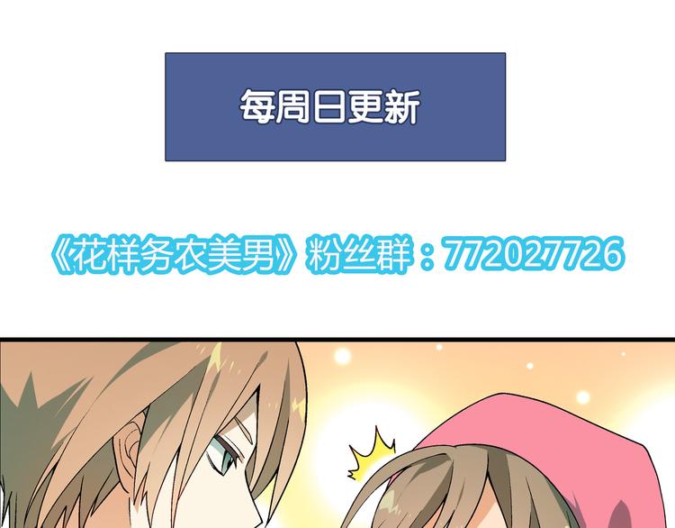 第75话 行走的领结就是我！79