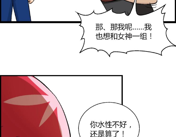 第103话 请抱住我！57