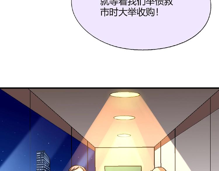第125话 债主换人！26