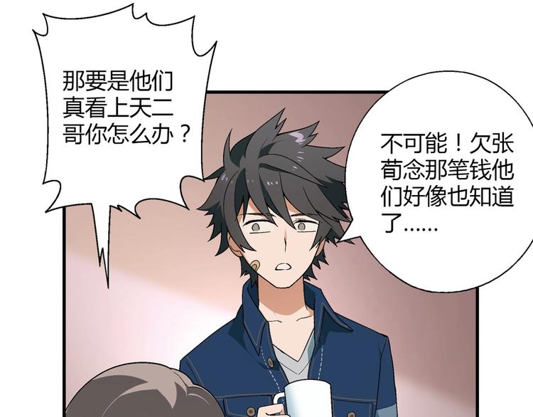 第130话 乐琳的情敌103