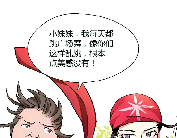 第120话 全员尬舞！64