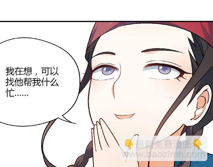 第129话 小姐姐，求放过142