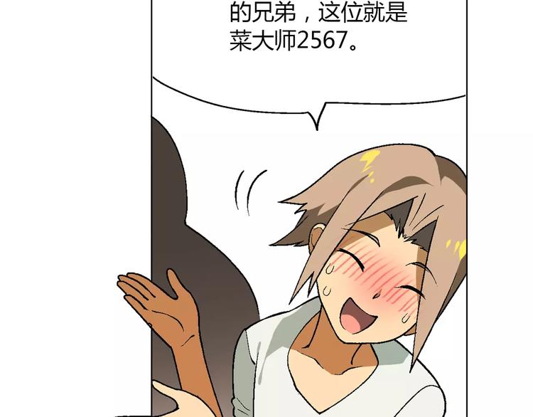 第36话 间谍？34