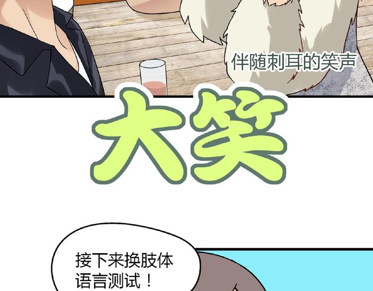 第105话 演员的自我修养！51