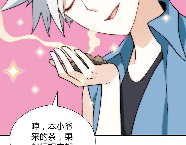 第108话 奶茶的制作！85