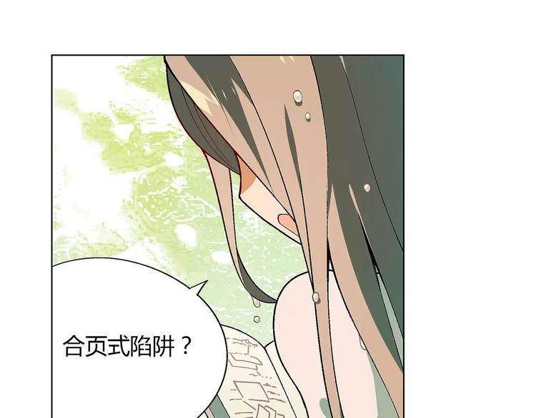 第29话 陷阱13