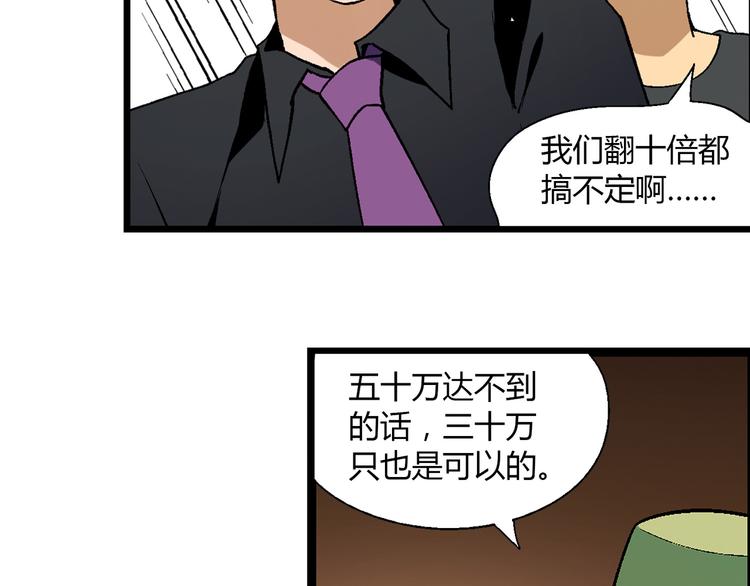 第74话 意外的胜利！55