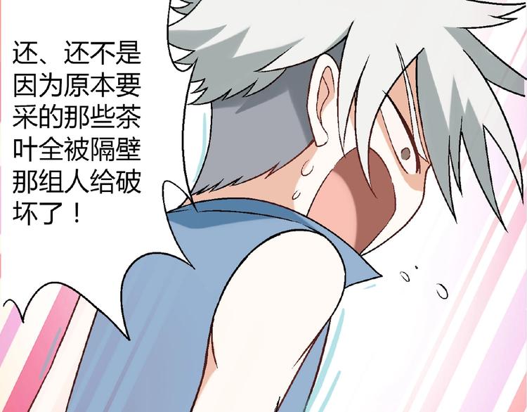 第108话 奶茶的制作！105