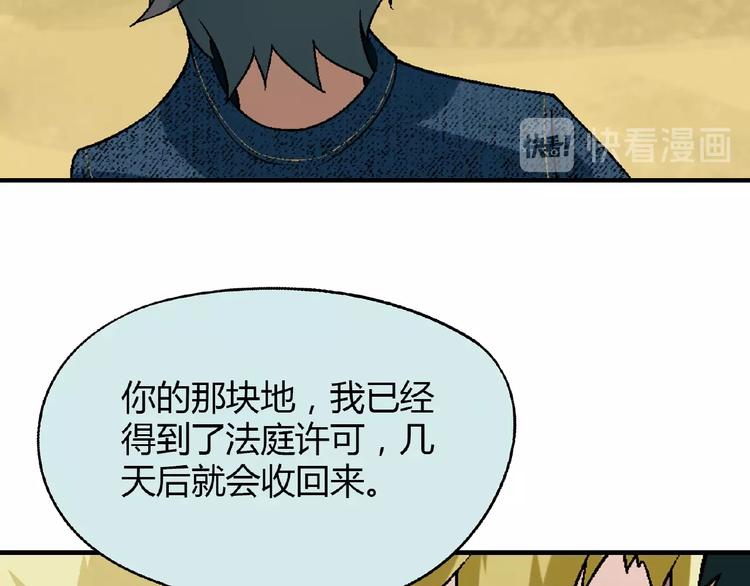 第132话 富家女的报复108