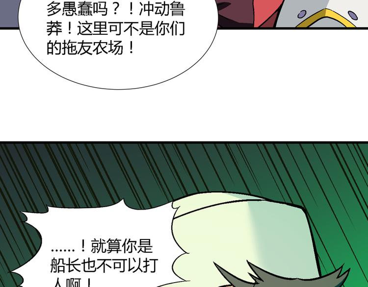 第92话 神秘海怪？68