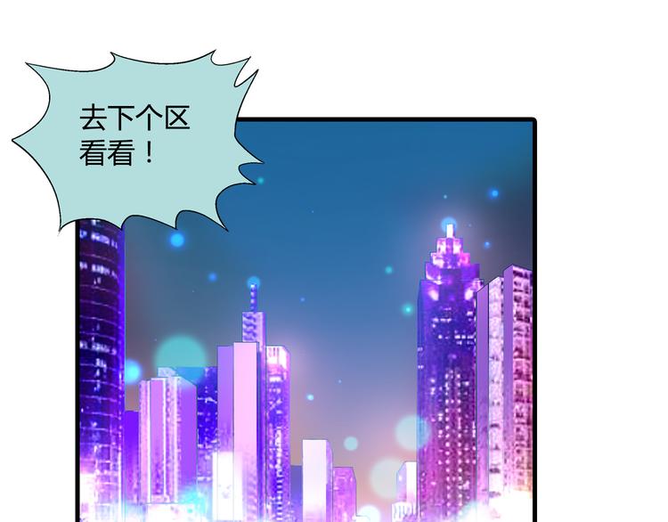 第77话 乐琳出走！64