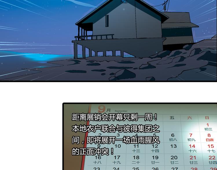 第67话 火箭大战！83